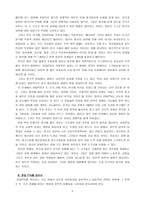 Responding 새로운 방향으로 향하는 한국기업들의 전략-5