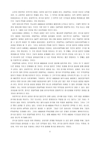 Responding 새로운 방향으로 향하는 한국기업들의 전략-6