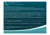 중국 의사회 계층과 빈부격차-5