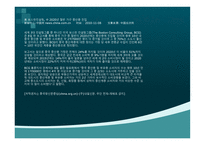 중국 의사회 계층과 빈부격차-6