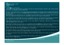 중국 의사회 계층과 빈부격차-7