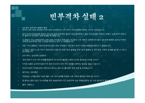 중국 의사회 계층과 빈부격차-11