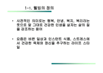 허브음식 프랜차이즈 전략 herbarium-3