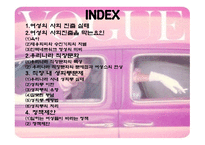 여성과 조직문화 여성 의사회 진출-2