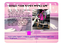 여성과 조직문화 여성 의사회 진출-10