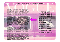 여성과 조직문화 여성 의사회 진출-11
