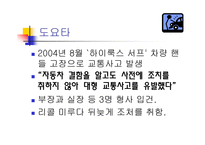 현대사회와 경영윤리-9
