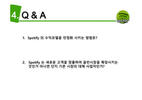 스포티파이란 무엇인가 마케팅 전략 사례분석-13
