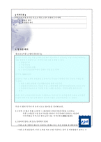 부품소재의 공용화 경영자를 위한 법률환경의 이해-2