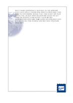 부품소재의 공용화 경영자를 위한 법률환경의 이해-6
