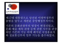 문화관광부 홈페이지의 온라인 참여형 태-3