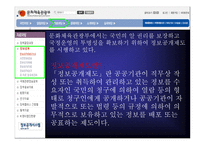 문화관광부 홈페이지의 온라인 참여형 태-8