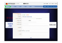 문화관광부 홈페이지의 온라인 참여형 태-11