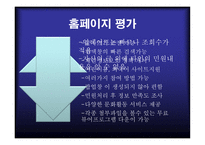 문화관광부 홈페이지의 온라인 참여형 태-13
