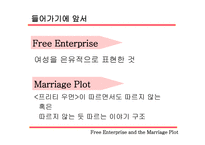 자유기업과 결혼 플롯-2
