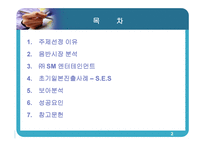 보아&#스타마케팅-2