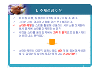 보아&#스타마케팅-3