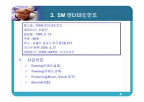 보아&#스타마케팅-5