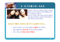 보아&#스타마케팅-7