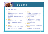 보아&#스타마케팅-9