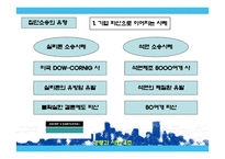 집단소송제 레포트-6