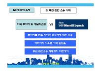 집단소송제 레포트-10