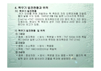 북한사회의 이해-13