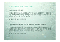 북한사회의 이해-20