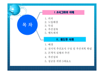 철도청의 품질경영사례 시그마-2