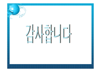 철도청의 품질경영사례 시그마-15