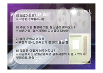 청소년 보호시설 보고서-10