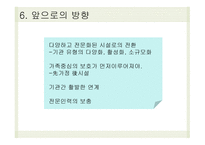 청소년 보호시설 보고서-11