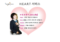 웅진코웨이 서비스 경영-15