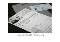 웅진코웨이 서비스 경영-18
