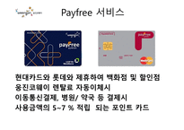 웅진코웨이 서비스 경영-20