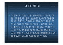 디지털 사진인화 사업-5