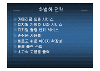 디지털 사진인화 사업-7