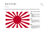 알 고사 자일 본 우익 후원기업과 시오니즘 후원기업-4