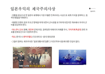 알 고사 자일 본 우익 후원기업과 시오니즘 후원기업-5