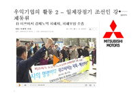 알 고사 자일 본 우익 후원기업과 시오니즘 후원기업-7