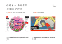 알 고사 자일 본 우익 후원기업과 시오니즘 후원기업-9