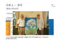 알 고사 자일 본 우익 후원기업과 시오니즘 후원기업-10