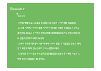알 고사 자일 본 우익 후원기업과 시오니즘 후원기업-11