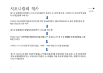 알 고사 자일 본 우익 후원기업과 시오니즘 후원기업-13