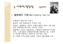 기업권력과 기업의 정당성-20
