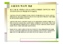 뉴미디어의 올바른 수용자상-14