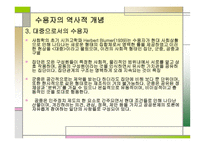 뉴미디어의 올바른 수용자상-15