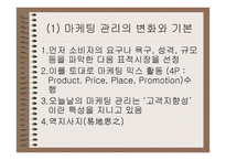 사업계획서 작성 가이드-12