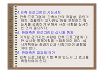 사업계획서 작성 가이드-17