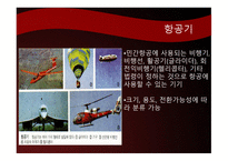 항공기와 화물의 하역-3